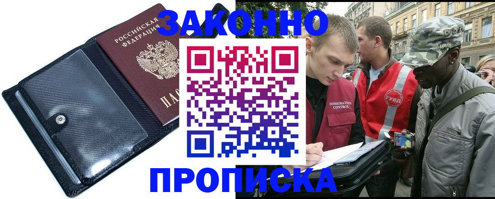 прописка ребенка в Нижней Туре